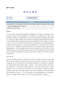 국립마산병원 국가공무원 (의료기술주사보) 의료기술직 자기소개서, 직무수행계획서