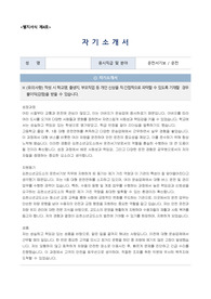 김천소교도소 일반직공무원(운전서기보) 자기소개서, 직무수행계획서