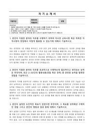 동북아역사재단 공무직(운전원) 자기소개서 및 직무관련 경험, 경력기술서