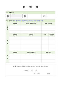서천군 간호직 공무원 자기소개서, 직무수행계획서