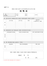 학예연구사(문학관 운영관리) 자기소개서, 직무수행계획서