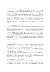 2024일산동국대병원 신규간호사 자소서 합격 답변(제출본)