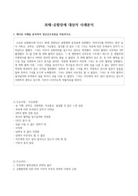 &lt;최종 학점 4.35 A+ 자료&gt; 정신간호학 공황장애 케이스스터디 (사례 기반)