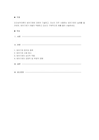 인간성격이론의 방어기제에 대하여 기술하고, 자신이 자주 사용하는 방어기제의 실례를 들어보며, 방어기제가 어떻게 작용하고 있는지 구체적으로 예를 들어 서술하세요.