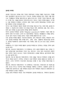 글로벌 마케팅