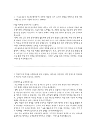 서울교통공사(9호선) 고객안전 합격 자기소개서 (2024년)