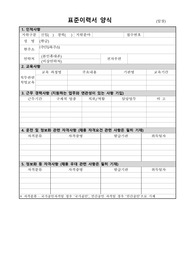 문경우체국 공무직 농어촌소포배달원 자기소개서