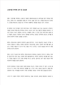영화 고양이를 부탁해 감상문 및 요약