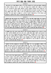 행동관찰기록부 1학기