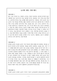 [수시][학생부][대입] 논리학 교과 세특(세부능력 및 특기사항) 기재 예시입니다. 매우 잘 작성된 예문입니다.