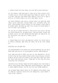 신한투자증권 프로디지털아카데미 합격 자소서