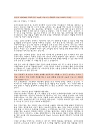 유안타증권 it 자소서v2 - 상시db 등록 자료