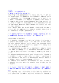 신영증권 24년도 it 합격 자소서