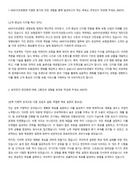 kb라이프생명 상품/계리직무 자소서