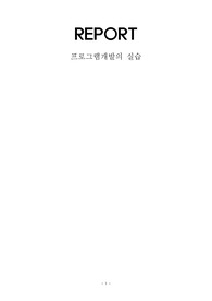 평생교육프로그램개발론 과제