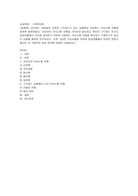 사티어는 사람들이 긴장과 스트레스가 있는 상황에서 대처하는 의사소통 유형에 대하여 설명하였다