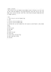 우리나라 노인의 여가활동의 의미와 현황을 조사하고, 지역사회내 노인 여가지원을