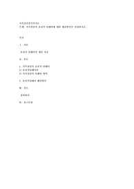 가족상담의 윤리적 딜레마에 대한 해결방안을 설명하시오