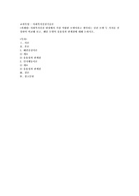 사회복지실천 현장에서 가장 적합한 모델이라고 생각되는 실천 모델 두 가지를 선정하여 비교