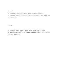 줄기세포에 대해서 설명하고 황우석 박사의 이슈에 대해 서술하시오