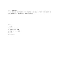 최근 3년 이내 가정에서 발생한 아동학대 사례를 찾고 그 사례가 발생한 원인에 대하여