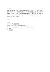 일본이 수출 규제를 통하여 한국을 길들이려는 노력은 수포로 돌아갔습니다. 우리 기업들이 그동안 일본과의