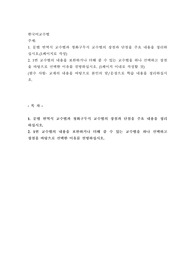 문법 번역식 교수법과 청화구두식 교수법의 장점과 단점을 주요 내용을 정리하십시오