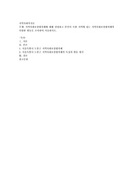 지역사회보장협의체에 대해 설명하고 본인이 속한 지역에 있는 지역사회보장협의체의 다양한 활동을 조사