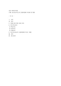AI(인공지능)이 음향산업에 미치게 될 영향