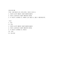 오에 겐자부로의 사육이라는 작품을 중심으로