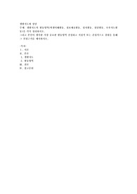생활지도의 활동영역(학생이해활동, 정보제공활동, 정치활동, 상담활동, 추후지도활동)을