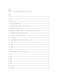 5.프로그램 개발을 위한 프로그램 구성1