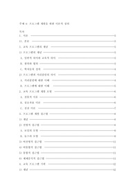 4. 프로그램 개발을 위한 이론적 정의