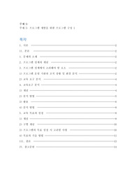 5. 프로그램 개발을 위한 프로그램 구성1