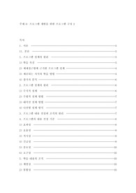 6. 프로그램 개발을 위한 프로그램2