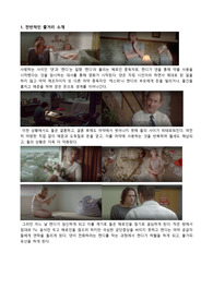 정신질환 및 증상과 관련된 영화 - &#039;캔디&#039; 감상문 - 줄거리, 정신질환 증상 분석, 영화 속 치료과정 및 일반적 치료과정, 소감 포함 / 정신간호학