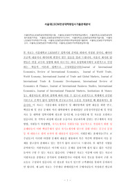 서울대학교LSOM전공대학원면접시험, 서울대LSOM연구대학원학습계획서, 서울대학교LSOM전공대학원지원동기작성, 서울대LSOM전공대학원자기소개서, 서울대학교LSOM전공대학원구술시험, 서울대LSOM연구대학원구두시험, 서울대LSOM전공대학원어학능력검증기출문제, 서울대LSOM연구대학원자소서, 서울대LSOM전공연구계획서작성, 서울대LSOM연구대학원편입학시험