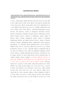 서울대MIS전공대학원입학시험면접, 서울대MIS전공대학원입학논술시험, 서울대MIS전공대학원입학구술시험, 서울대MIS전공대학원입학자소서, 서울대학교MIS전공대학원입학지원동기, MIS전공대학원입학기출, 서울대MIS전공대학원어학능력시험, 서울대MIS전공대학원입학연구계획서,MIS전공대학원입학지원서작성,서울대MIS전공대학원입학기출논문주제