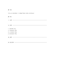 우리나라 장애유형과 그 유형별 특성에 대해서 정리하세요.
