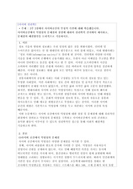 사이버심리학_사이버공간의 부정적 측면에 대해 학습했습니다. 사이버공간에서 익명성의 문제점과 장점에 대하여 심리학적 견지에서 제시하고, 문제점의 해결방안을 논리적으로 기술하시오.