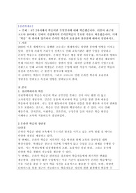 심리학개론_학습이란 무엇인지에 대해 학습했습니다. 더불어 최근의 코로나 19사태로 인하여 가정에서의 온라인학습이 주요한 이슈로 떠올랐습니다. 이에 학습의 원리에 입각하여 온라인 학습의 효용성과 장단점에 대하여 설명하시오.