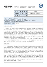 한양대 대학원 식품영양학과 임상영양 합격 학업계획서 (타대생)