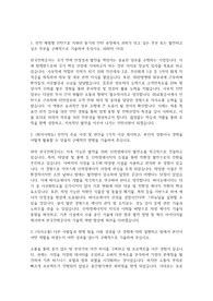한국전력공사 체험형인턴(사무/행정) 자기소개서