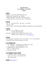 CGV 시네마클래스 자기소개서_3기