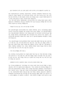 광주과학기술원(GIST) 지스트 인공지능대학원 인공지능학과 자기소개서 연구계획서