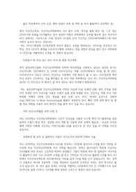 광주과학기술원(GIST) 지스트 인공지능대학원 인공지능학과 자기소개서 연구계획서
