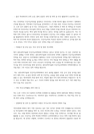 광주과학기술원(GIST) 지스트 인공지능대학원 인공지능학과 자기소개서 연구계획서