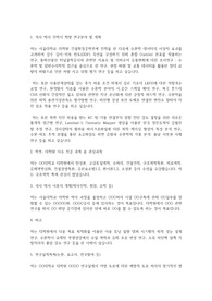서울대학교 일반대학원 건설환경공학부 연구계획서