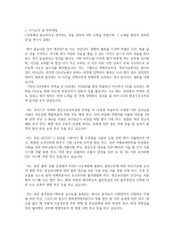 카이스트(한국과학기술원) KAIST 일반대학원 항공우주공학과 자기소개서 연구계획서