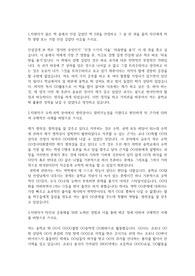 경기과학고등학교(과학영재학교) 자기소개서